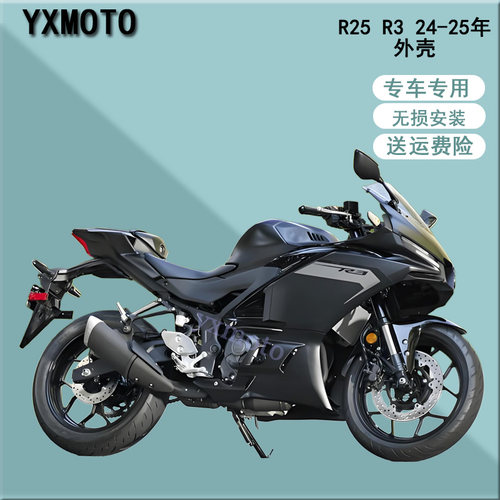 R25R324-25年外壳整流罩