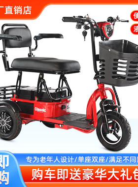 珍莱达微型折叠老年人代步三轮车