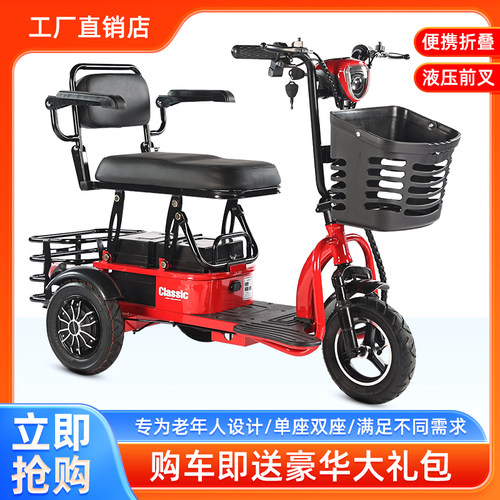 珍莱达微型折叠老年人代步三轮车