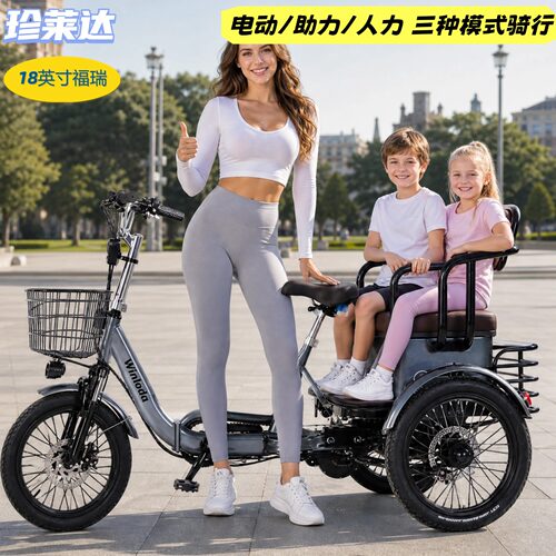 珍莱达电动助力三轮省力代步车