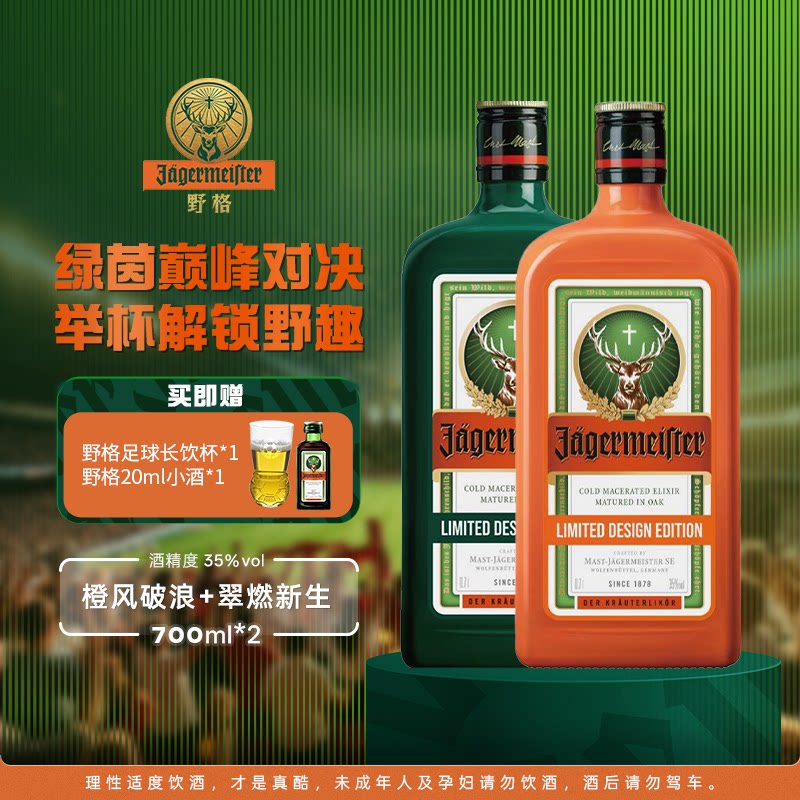 野格力娇酒野格+冷萃咖啡组合装图片