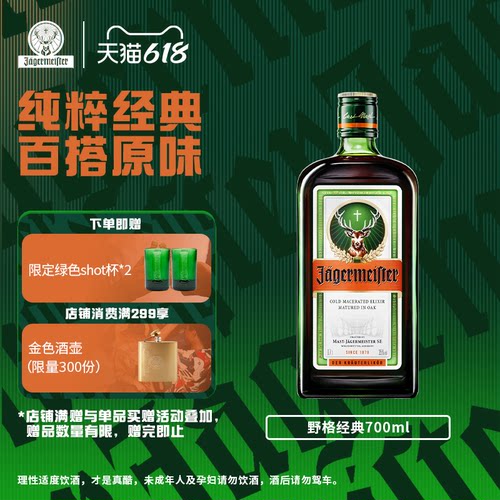 野格洋酒旗舰店进口正品威士忌