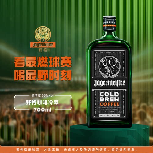 野格旗舰店德国进口正品行货洋酒
