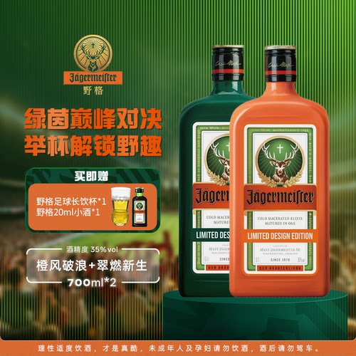野格限量款进口洋酒威士忌