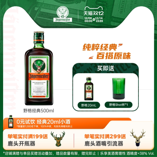 野格力娇酒正品500ml单瓶