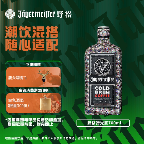 【官方旗舰店】野格限量版700ml 圣鹿利口酒原装进口威士忌力娇酒