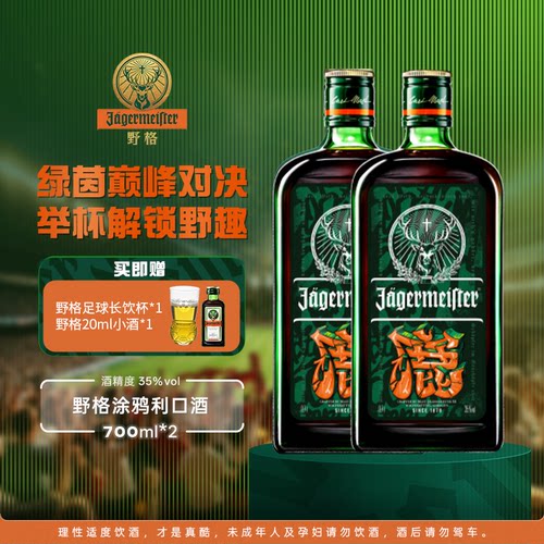 野格力娇酒野格+冷萃咖啡组合装