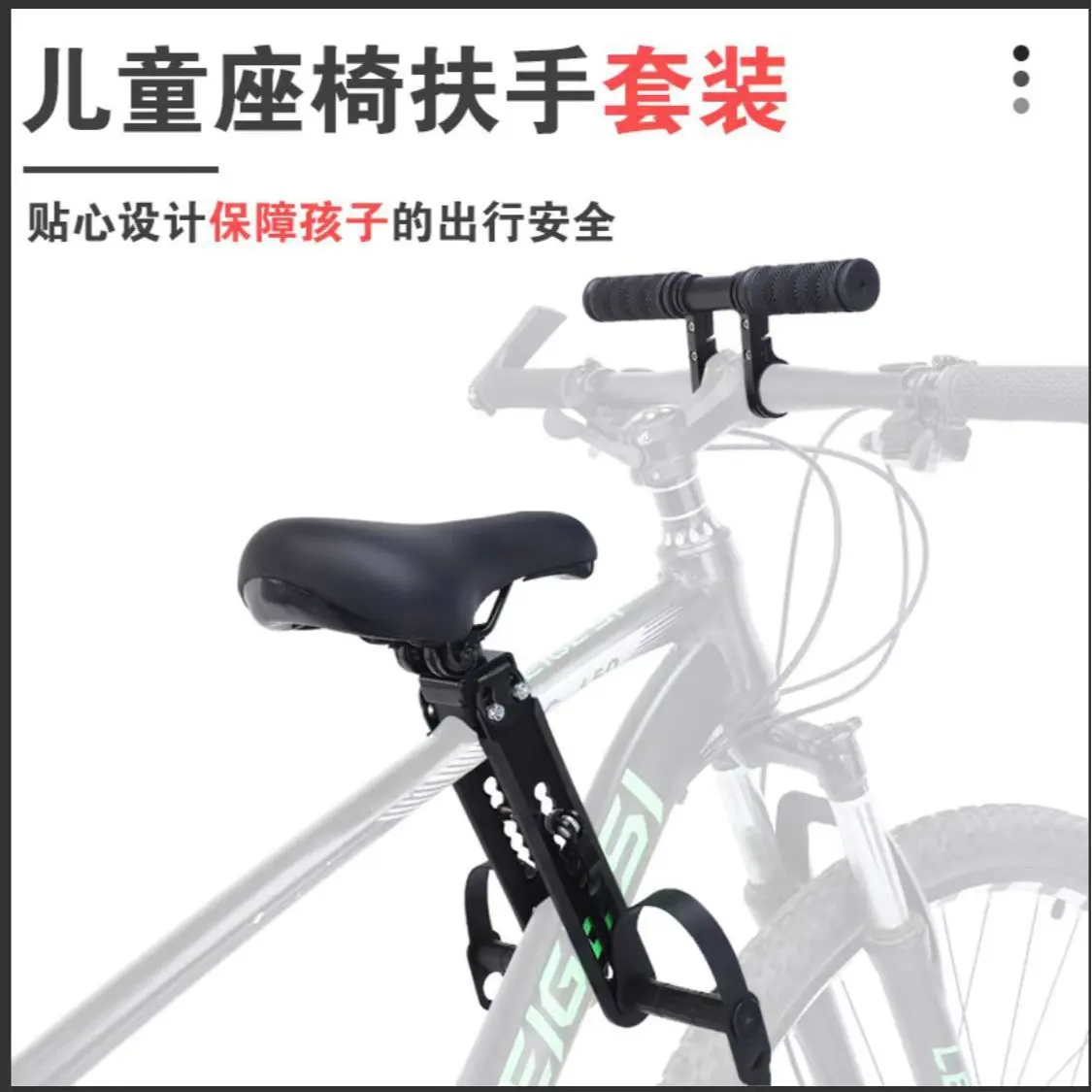 现货山地车自行车少儿前置座椅单车小孩坐椅快拆卸宝宝座椅高碳钢