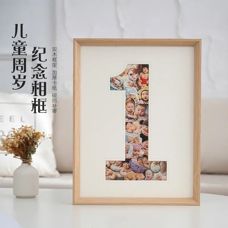 现货包邮DIY宝宝1周年纪念相框