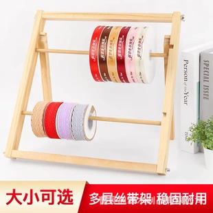 现货家用缎带丝带收纳架实木花店彩带架子织带架绸带架木质置物架