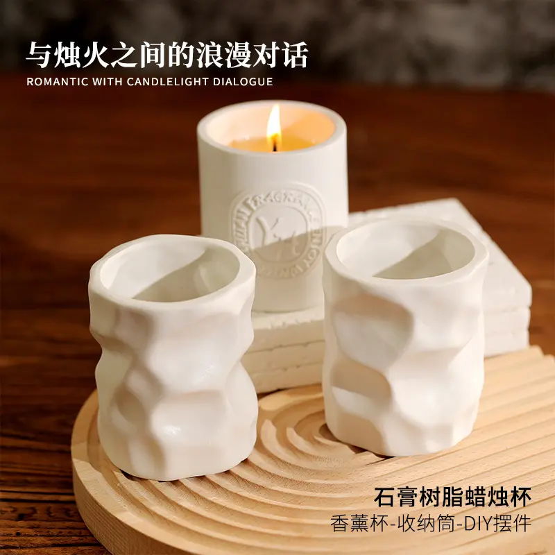 香薰蜡烛空杯石膏树脂杯居家手工diy小摆件桌面收纳笔筒现货烛台