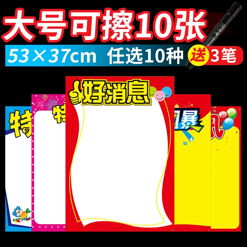 POP爆炸贴创意海报纸广告纸