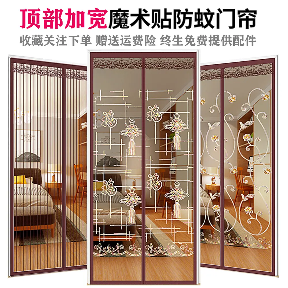 魔术贴防蚊门帘家用免打孔磁吸