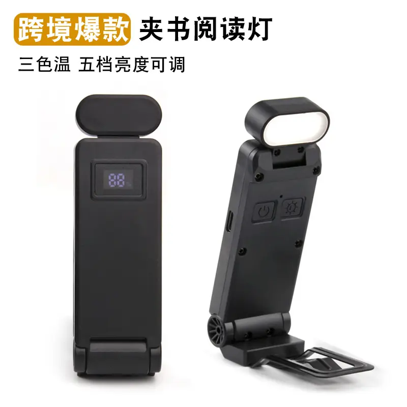爆款USB充电夹子读书灯书签灯
