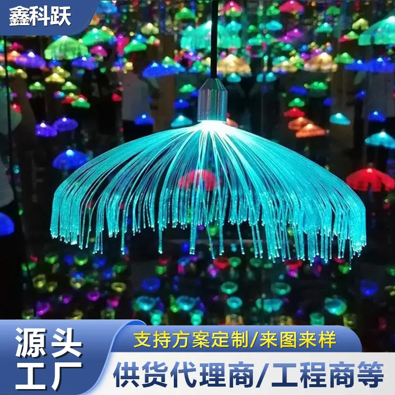 光纤水母灯LED七彩小水母吊灯