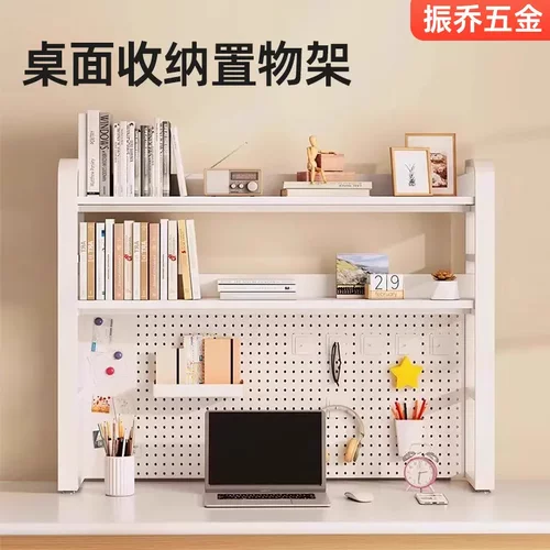 双层收纳书桌洞洞板书架书房家用