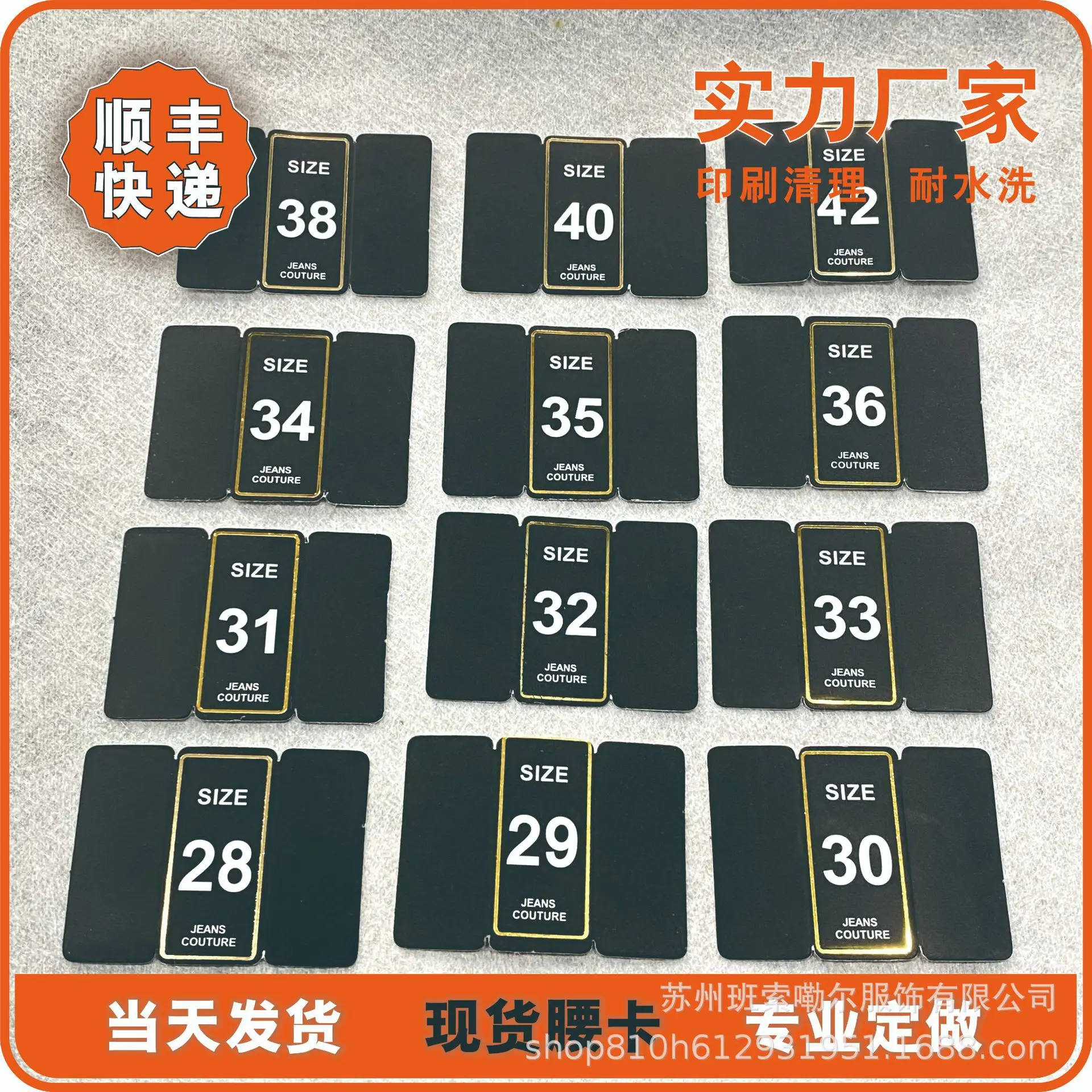 牛仔裤休闲裤腰卡吊牌尺码商标
