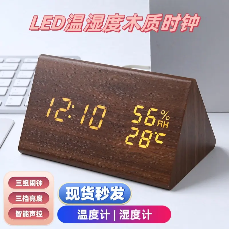 厂销木质数字闹钟温湿度钟LED