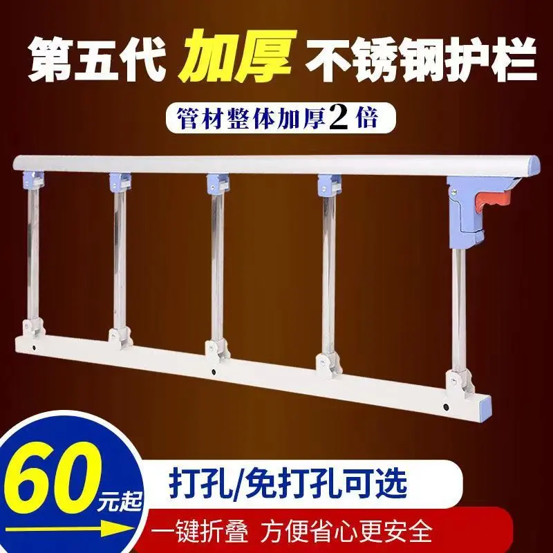 折叠床围栏防摔扶手老人床护栏