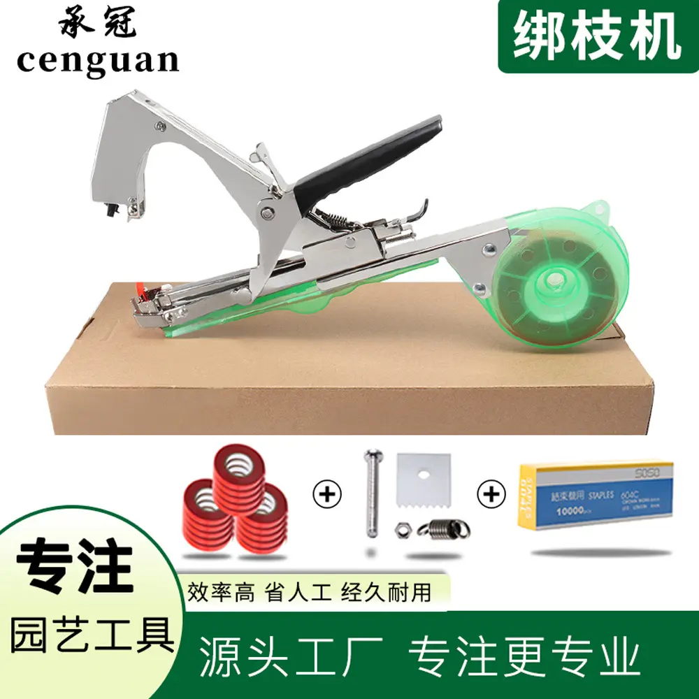 嫁接绑枝葡萄黄瓜番茄结束绑蔓器