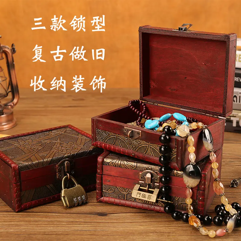 仿古复古创意桌面带锁收纳盒