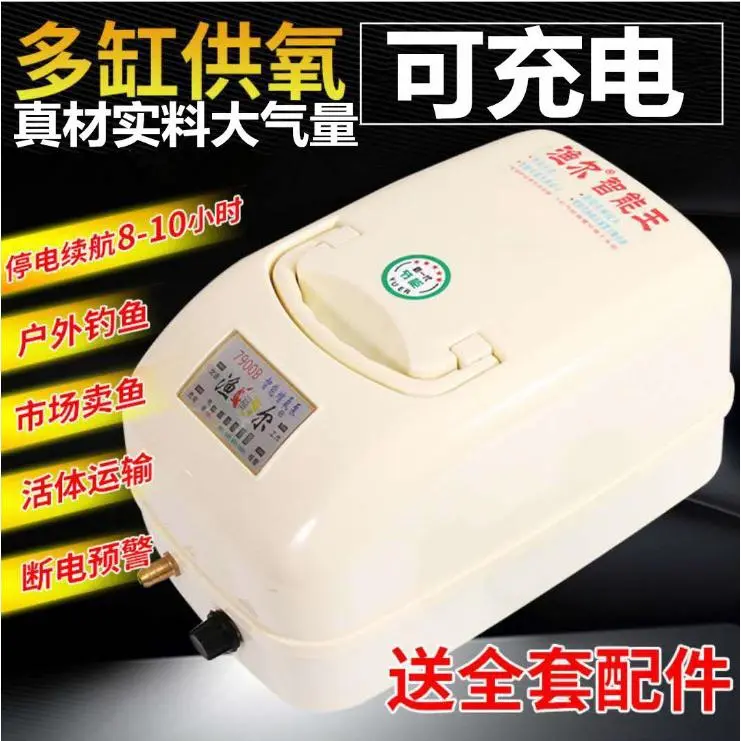 渔尔增氧泵氧气泵吸氧机增氧机