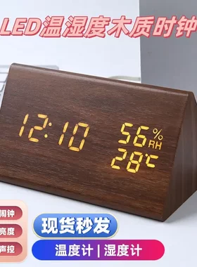 厂销木质数字闹钟温湿度钟LED