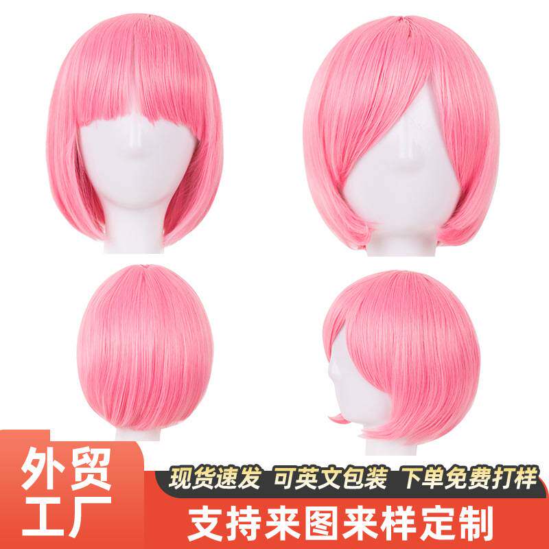 Cos动漫假发粉红色波波头齐刘海头发bobo彩色Cosplay假发短发
