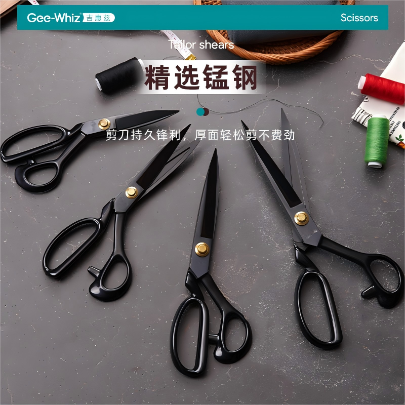 缝纫剪刀服装剪裁缝剪刀专业裁剪大剪刀8-12寸专用裁布家用裁缝剪
