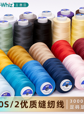 缝纫线402手工针线缝补家用缝纫机专用宝塔线卷缝衣线黑白涤纶线