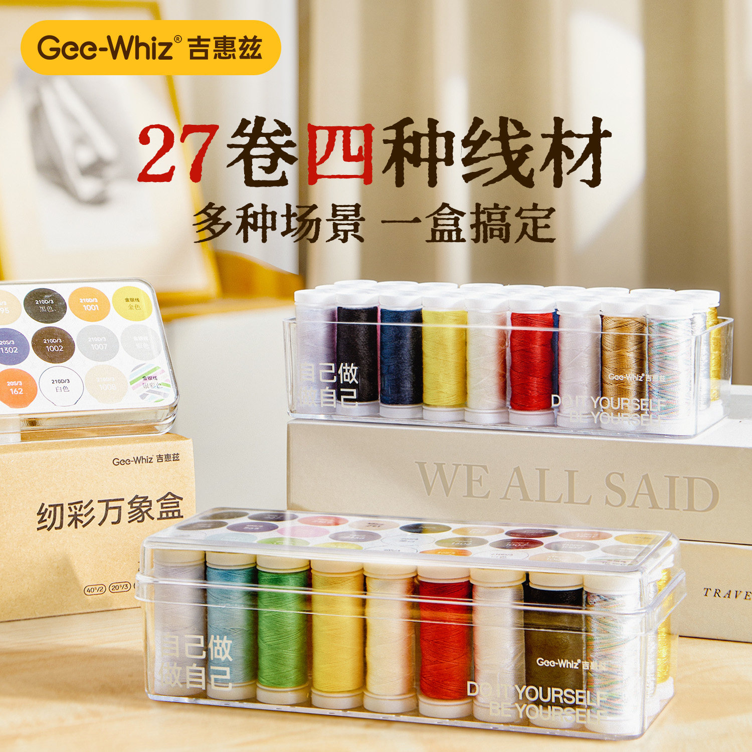 针线盒家用缝衣线手缝线小卷缝纫机专用线多彩多功能高质量缝纫线