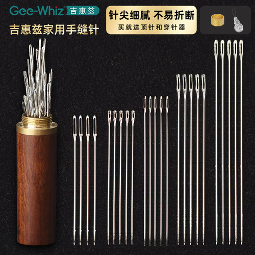 吉惠兹缝纫针家用带针筒
