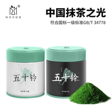 抹茶实验室抹茶粉五十铃/五十铃pro50克罐装