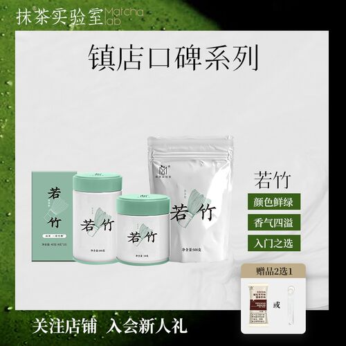 宇治抹茶粉烘焙冲饮抹茶实验室
