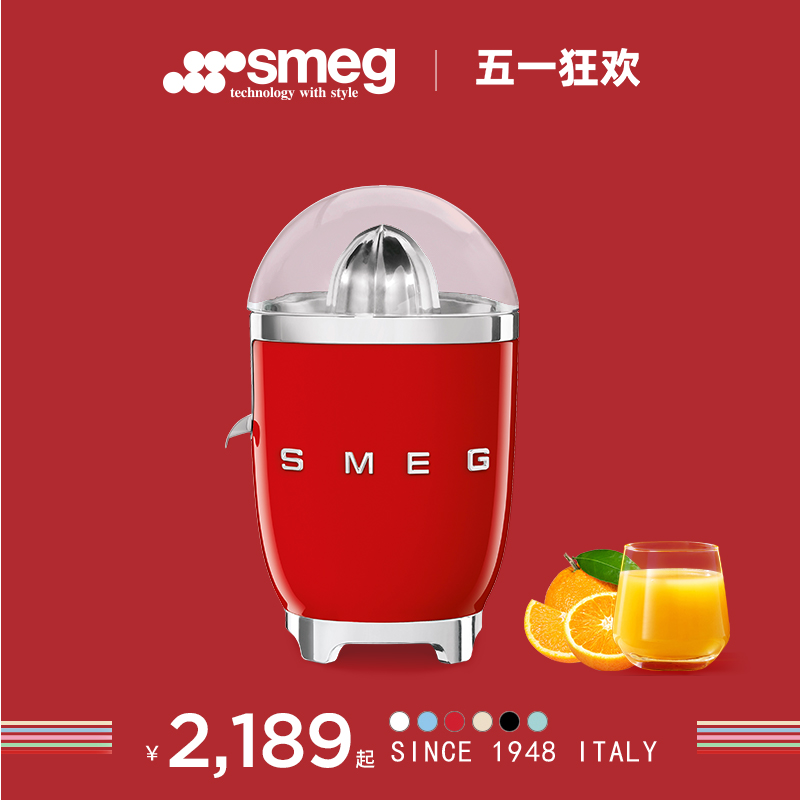 SMEG斯麦格CJF11意大利品牌电动柑橘榨汁机提高免疫结婚新年礼物 厨房电器 榨汁机/原汁机 原图主图