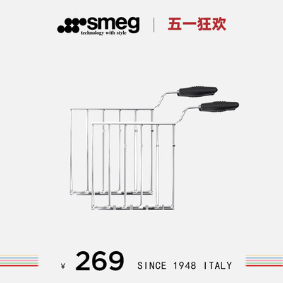 SMEG斯麦格多士炉吐司机烤夹配件