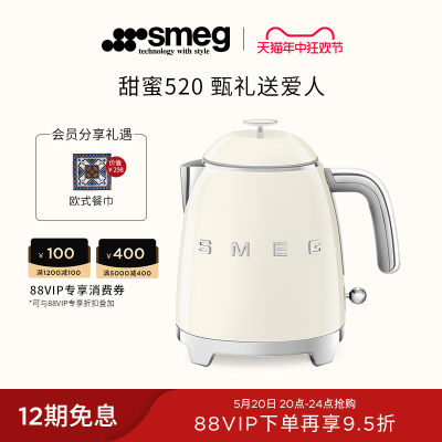 SMEG斯麦格复古迷你电热水壶0.8L