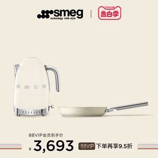 SMEG 复古电热水壶平底汤锅套装 精致厨房美学餐桌伴侣 斯麦格