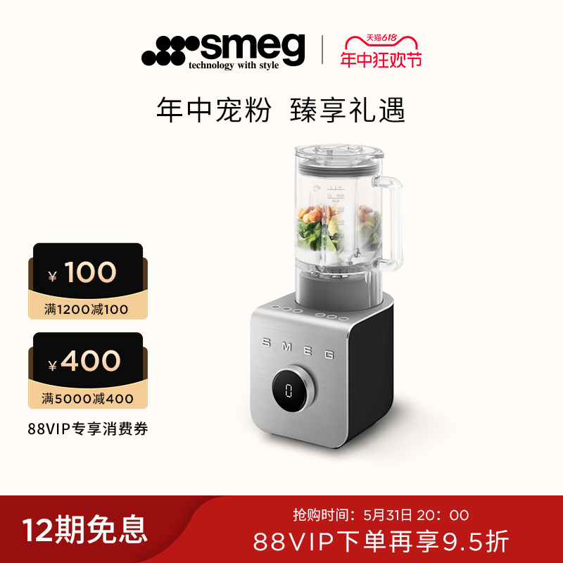 SMEG/斯麦格多功能全自动破壁机