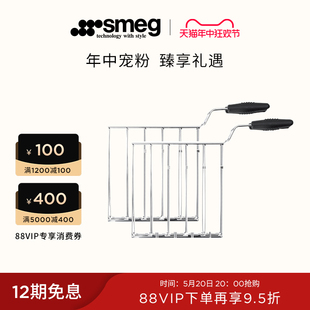 SMEG斯麦格多士炉烤面包机TSBW01 TSSR01加热器夹子面包机盖配件