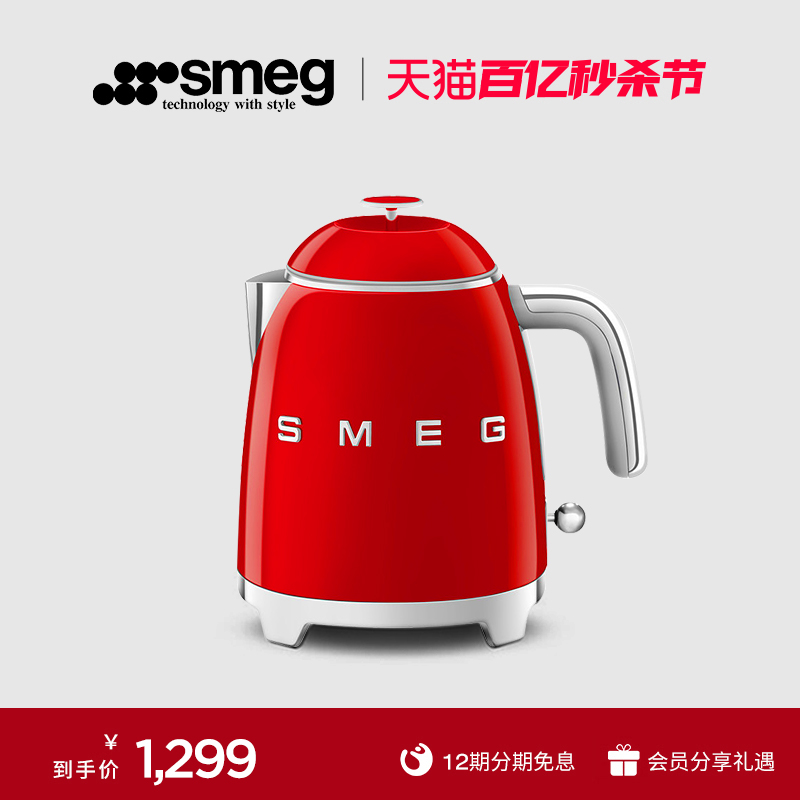 SMEG斯麦格0.8L迷你防烫电热水壶