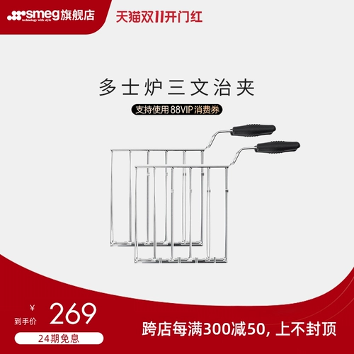 SMEG Флагманский магазин Steado Duoshi Tu Driver Bakery Head Machine Cover Covers Accessories