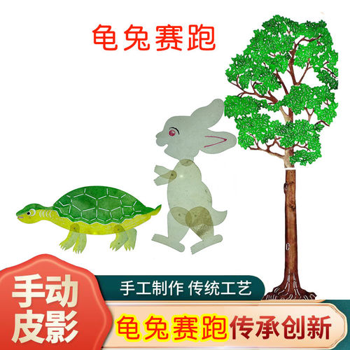 龟兔赛跑皮影戏狐狸乌鸦