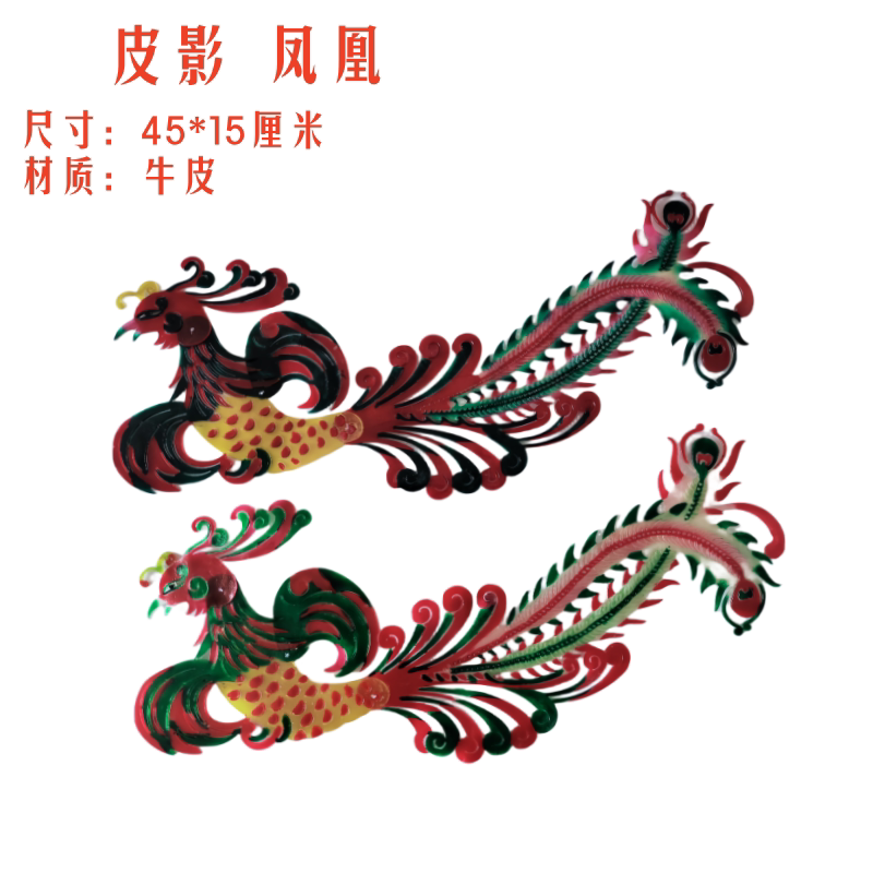 非遗手工diy凤凰皮影成品