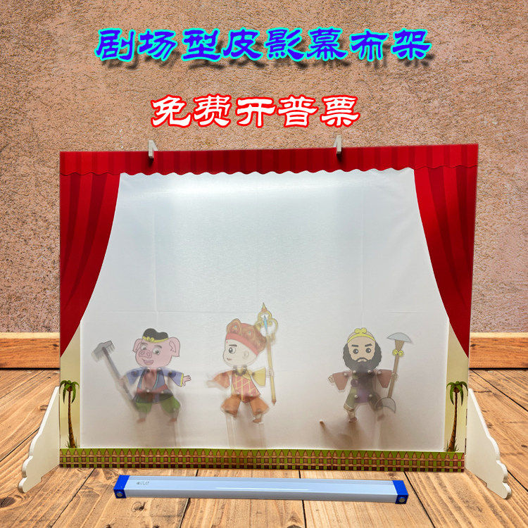儿童皮影戏幕布架幼稚园