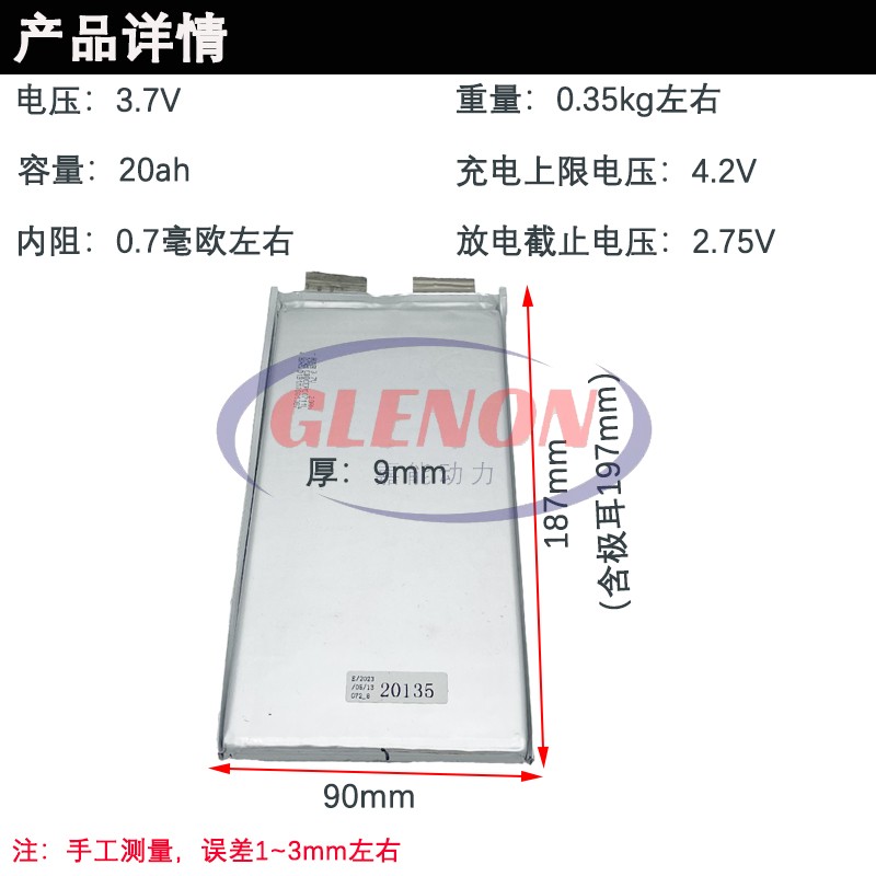 拆机3.7v20ah高倍率30c放电三元软包聚合物动力电芯48v电动车电池