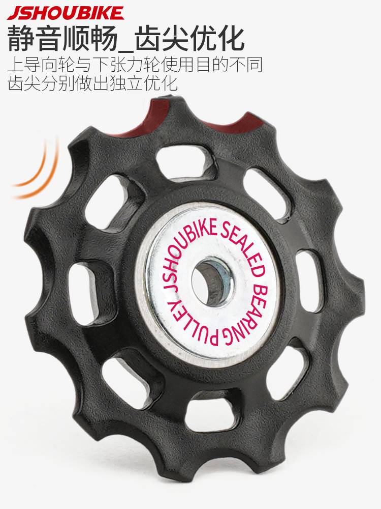 教授单车后拨导轮大轴承11TT13T17T山地公路自行车配件变速器齿轮