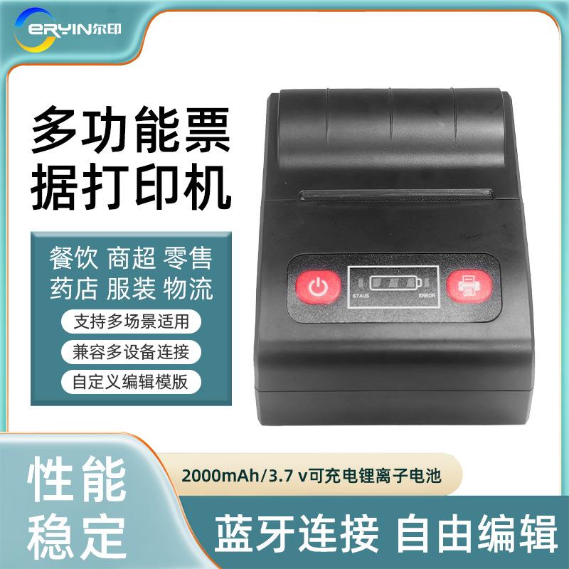 工厂直销蓝牙便携58MM热敏打印机黑色无线收据无墨水外卖打印机