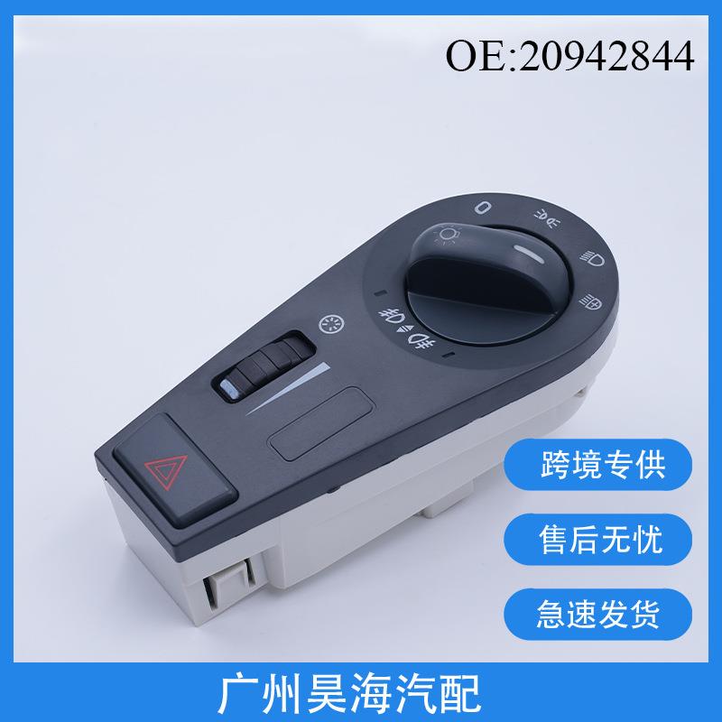 20942844适用于沃尔沃FH12 FM12 FM9汽车前大灯雾灯开关 汽车配件