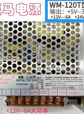游戏机配件兑币机电源盒WM120T精品机娃娃机游艺机开关电源变压器